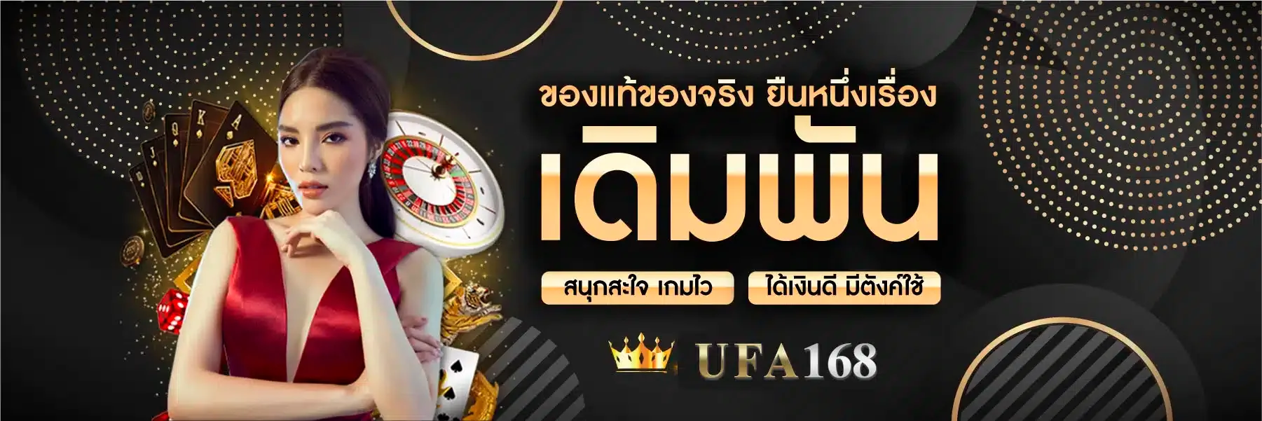 เว็บพนัน ufabet